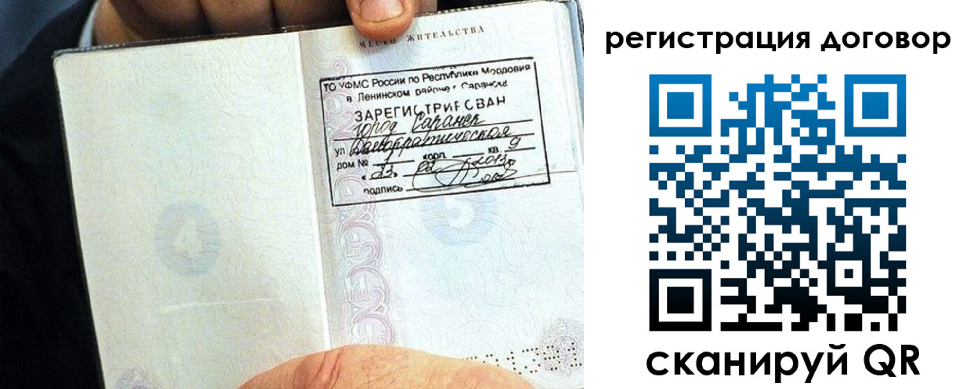 временная регистрация госуслуги в Пионерском