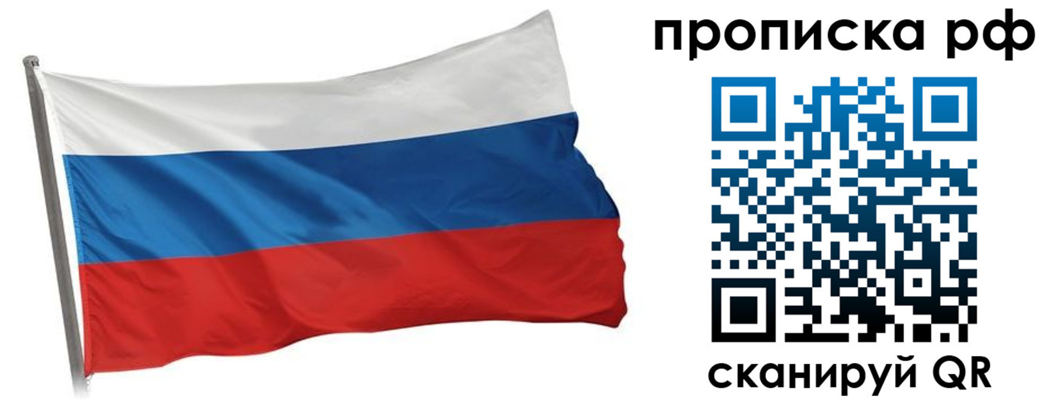 прописка в квартире в Пионерском