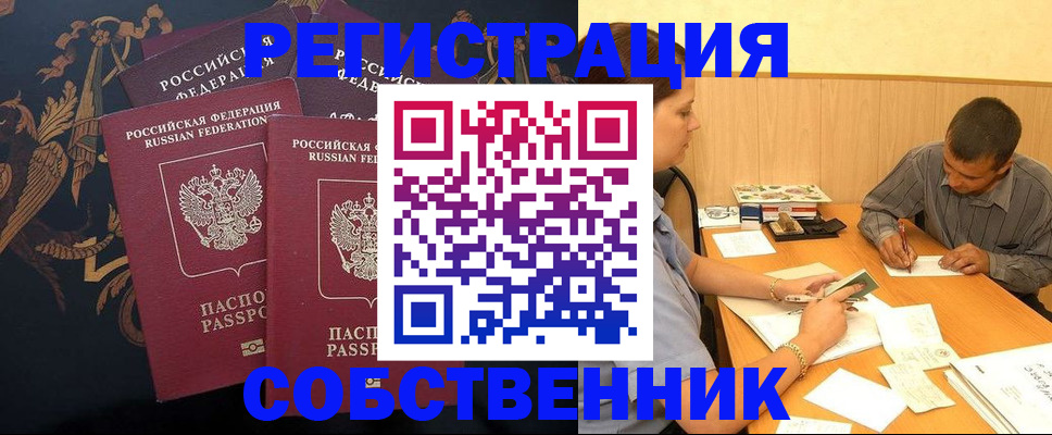 прописка поиск в Пионерском