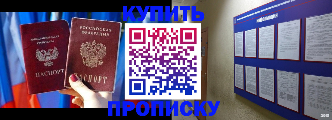 временная регистрация собственник в Пионерском