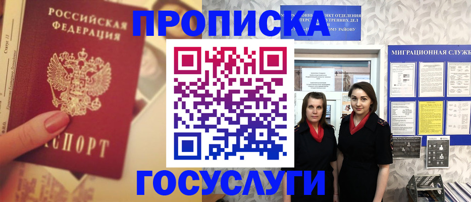 временная регистрация поиск в Пионерском