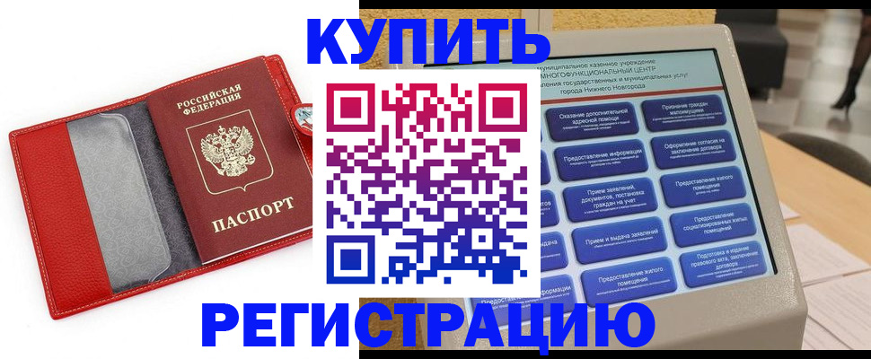 прописка для школы в Пионерском